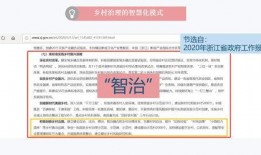 我要爆料新闻浙江,独家爆料，揭秘事件真相