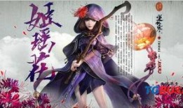 逆水寒桃子爆料攻略视频,揭秘游戏玩法与技巧