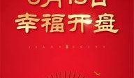 建业最新爆料,揭秘项目进展与未来规划