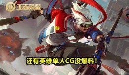 王者荣耀哪吒新皮肤最新爆料,神秘力量觉醒，战神归来！