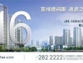 房产最新爆料,揭秘最新爆料背后的房产市场风云
