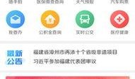 漳州新闻爆料平台电话,倾听民声，助力和谐发展”