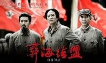 彝海结盟34集在线观看,34集传奇再现，历史风云尽收眼底