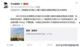 湖南攸县热点爆料事件最新,揭秘攸县最新突发事件背后的真相