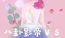 吃瓜八卦网红小说,网红小说中的八卦风云