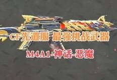 cf先遣服战令最新爆料,神秘奖励抢先看，战令系统再升级！