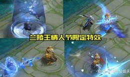 兰陵王情人节爆料视频,浪漫爆料视频引粉丝狂欢