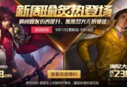 王者最新爆料9月12日,9月12日重磅爆料，揭秘神秘新内容！