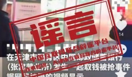 台湾银行爆料新闻视频,揭秘惊人内幕