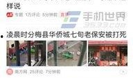 如何找今日头条记者爆料,轻松掌握信息曝光技巧
