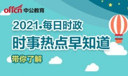 热点爆料科普新闻,最新科普新闻背后的科学真相