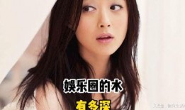 娱乐圈爆料娘娘系列,娘娘系列，揭秘明星背后的故事