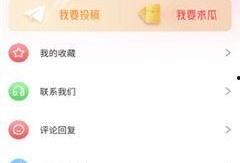 吃瓜社免费版大全,海量资讯一网打尽