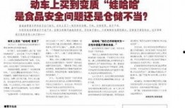 温州大姨最新爆料,揭秘事件背后惊人真相
