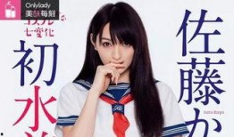 佐藤佳代在线观看,在线观看，揭开日本时尚界的魅力之谜