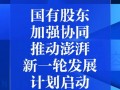 澎湃新闻爆料多少钱,涉案金额高达多少，震惊业界！