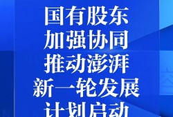 澎湃新闻爆料多少钱,涉案金额高达多少，震惊业界！