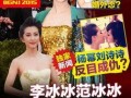 娱乐圈八卦最新爆料,明星恋情曝光，豪门恩怨再起波澜！