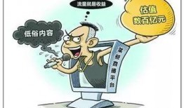 网络短视频爆料乱象怎么办,共建清朗网络空间