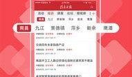 通化头条爆料新闻最新消息,最新爆料揭示惊人事件，详情即将揭晓！