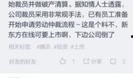 新东方深夜爆料视频最新,教育行业背后真相曝光