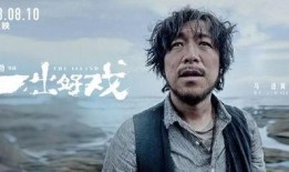 黄渤高兴电影在线观看,在线观看高兴笑翻天