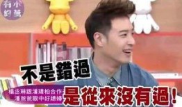 蔡依林最新爆料潘玮柏