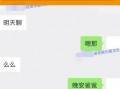 娱乐圈爆料 聊天记录,聊天记录揭露明星真实面目