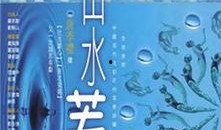 芙蓉剧情爆料最新