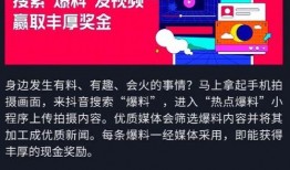 爆料热点奖励视频,揭秘幕后爆料背后的真相与内幕