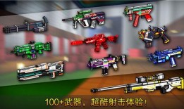 像素射击最新活动爆料,最新活动爆料抢先看！
