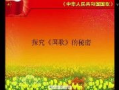 国歌在线观看,传承爱国情怀，共筑民族精神