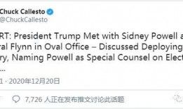 最新川普爆料消息