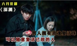 深渊在线观看韩剧,探索未知深海，揭开神秘面纱的惊险之旅