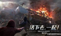 明日之后最新更新爆料,生存挑战升级，全新玩法来袭！