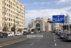 哈尔滨车站爆料事件最新,揭秘背后真相与影响