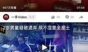 新闻爆料横屏视频素材,新闻爆料背后的视觉冲击