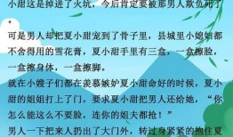 在年代文里吃瓜全文免费阅读小说