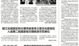 杭州日报热点爆料新闻视频,热点爆料新闻视频背后的真相