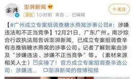 武夷山抖音爆料案件最新