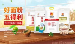 五得利面粉爆料视频最新