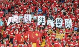 浙江球迷爆料视频大全,激情瞬间，精彩回顾