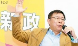 邱毅爆料柯文哲视频全集,全程揭秘事件始末