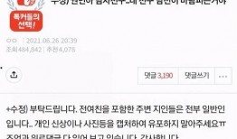 韩国爱豆直播爆料视频,独家爆料背后的真实故事”