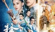 择天记在线观看,穿越奇幻世界，探寻命运之谜