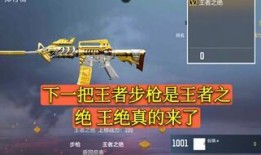 cf手游王者之绝最新版本爆料,全新内容与玩法大升级