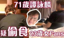 香港娱乐吃瓜爆料事件,吃瓜爆料事件揭秘