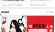 直播爆料娱乐八卦,娱乐圈最新八卦大揭秘！